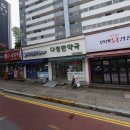 다정한약국 이미지