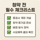 (주)바이오셀컴퍼니 | 아기상어 따상 갈까?11월 첫째주 공모주 대어 총출동! 청약 일정과 IPO 분석