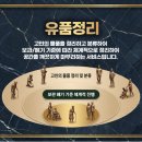 본초제일한방약품 | 이거 먼저 읽어보셈 대전노은동 특수청소 (쓰레기집청소,고독사청소,유품정리) 부르기 전에