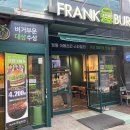 프랭크버거 신촌서강대점 티스토리