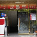 비슬리조트 이미지