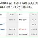 아람아이씨티타워 이미지