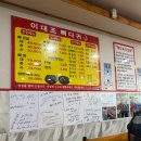 김포 구래역 감자탕 맛집 이대조 뼈다귀내돈내산 후기 주차 영업시간 메뉴 박준면 전참시
