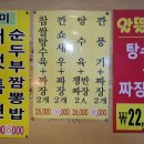 상원 손짜장 이미지