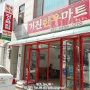 거진한우마트 이미지