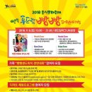 푸드락
