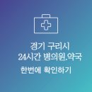 새동신약국 이미지