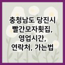 빨간모자횟집
