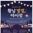 황남상가시장 이미지