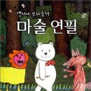 상상연필 이미지