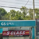 에스클래스 동패점 이미지