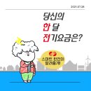 쿨한전집 이미지