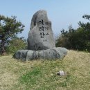 의령 호미산성 | 의령 다락산, 갓골산, 임둘봉, 미타산, 천황산, 봉산