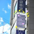 수원시 팔달구 향교로47번길 이미지