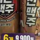 emart24 잠실아이파크점
