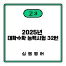 심쌤수학