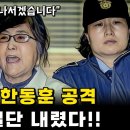 [변희재] 윤석열 한동훈 딱 기다려 이미지