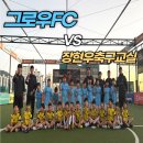 유소년 축구교실(초등 3~5학년) 이미지