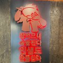 남다른감자탕태전점