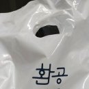 환공어묵베이커리 이미지