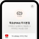 픽슈 이미지