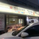 가빈아구찜 네이버블로그