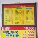 옥산해장국집