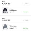 중고의류 판매 및 구매 사이트 차란 구매 후기