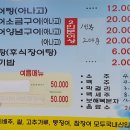 산장어곰장어 | 고흥 녹동장어거리 맛집/남도의 맛 장어탕