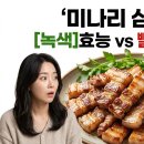 미나리삼겹살 - 관악구 신림로70길 7 | 미나리삼겹살