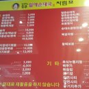 전원주의 손큰 할매순대국 이미지