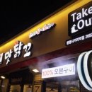 맛닭꼬(광명사거리역점)