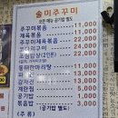 솔미신쭈꾸미 이미지