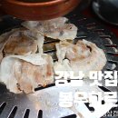 (주)봉우화로 이미지