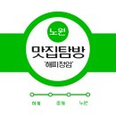 해피청암