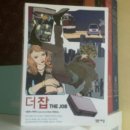 더잡(the job) 이미지
