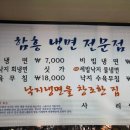 목포냉면 이미지