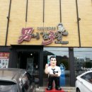 남다른감자탕 이미지