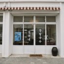 민옥네장칼국수
