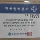 연세나을병원 이미지