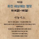 골목실험극장 이미지