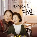 사랑해요 당신 이미지