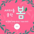 목감레이크푸르지오 | 시흥 목감 레이크 푸르지오 청소업체 볼만한 후기