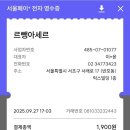 르뺑