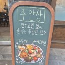 주안상 | 양재 맛집 회식 곰탕 보쌈 막국수 양재옥 신메뉴 주안상 후기