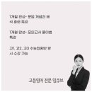 잉큐브영어학원