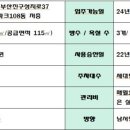 래미안봄봄공인중개사사무소 이미지