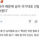 "정유라 때문에 승마 국가대표 선발규정 바꿨다" 이미지