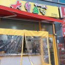 불오뎅양산물금점