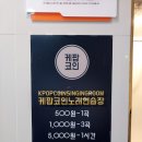 케팝코인 노래연습장 이미지